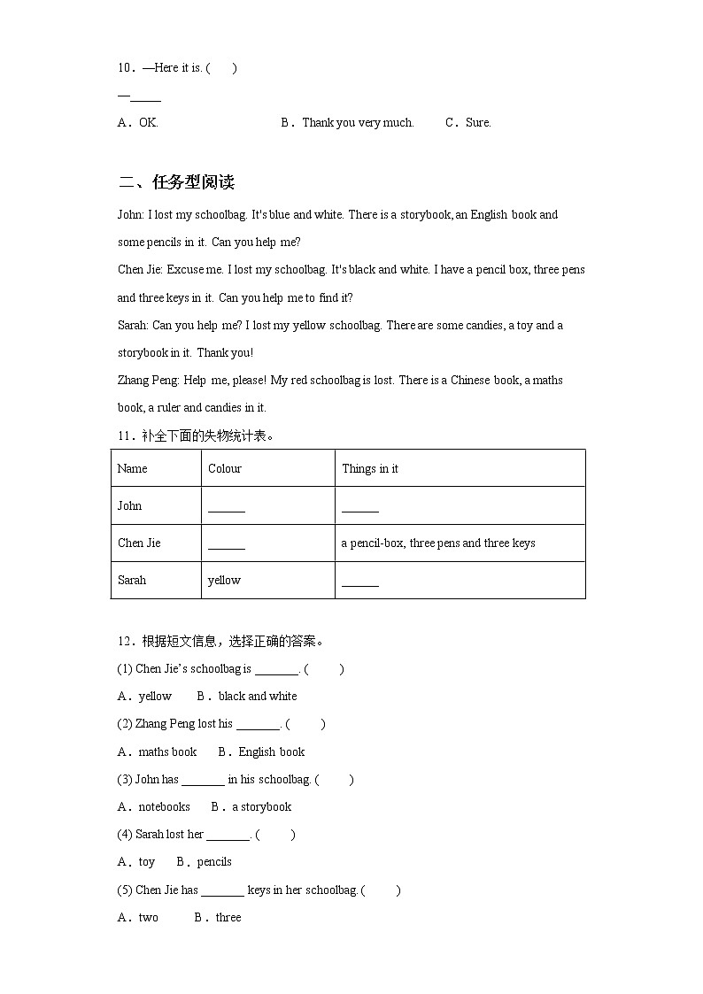 人教版PEP英语四年级上册Unit2 My schoolbag Part B 第三课时课件PPT+教案+练习+视频+音频02