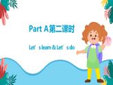 人教版PEP英语四年级上册Unit2 My schoolbag Part A第二课时课件PPT+教案+练习+视频+音频