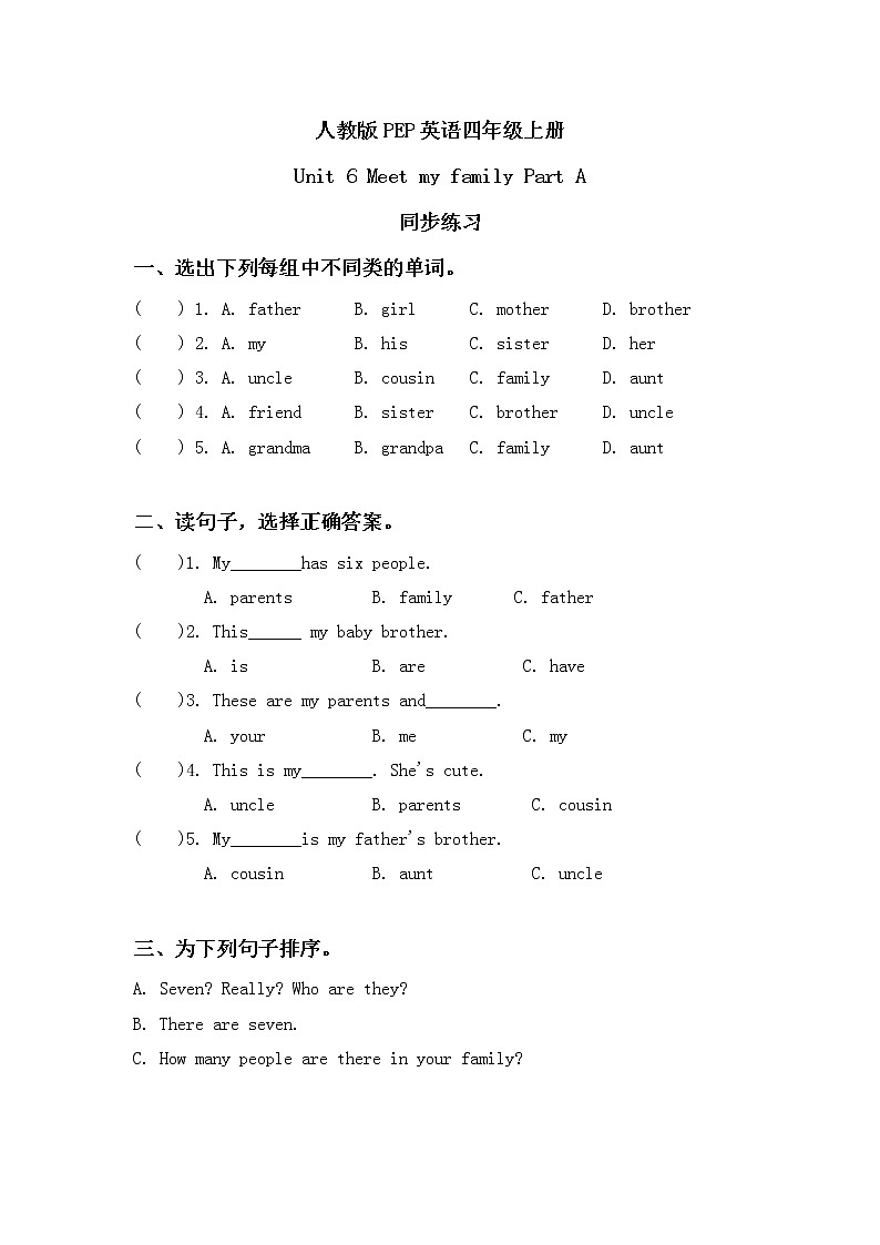 第六单元第二课时Part A(Let's learn&Let's play)课件+教案+习题01