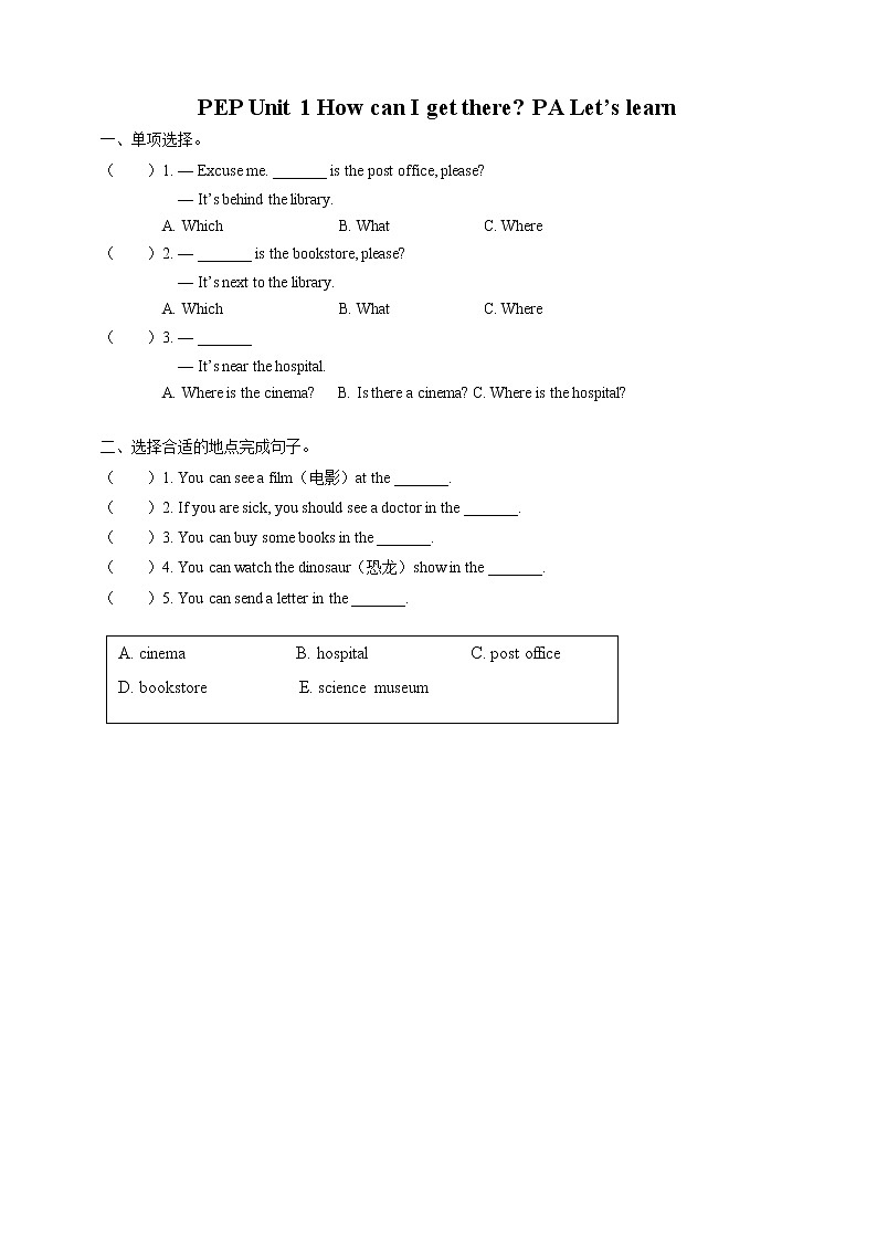Unit 1 How can I get there PA Let's learn 课件+教案+同步练习+音视频素材(共36张PPT)01