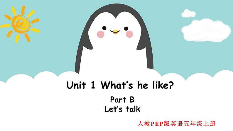 人教版英语五上《Unit1 What's he like part B Let’ s talk》课件PPT+教学设计01