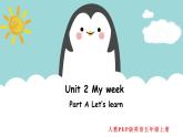 人教版英语五上《Unit2 My week part A Let’s learn》课件PPT+教学设计