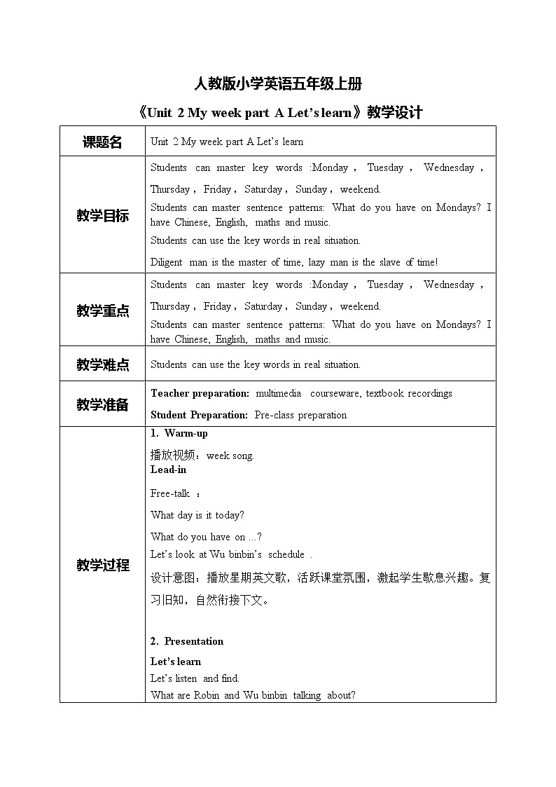 人教版英语五上《Unit2 My week part A Let’s learn》课件PPT+教学设计01