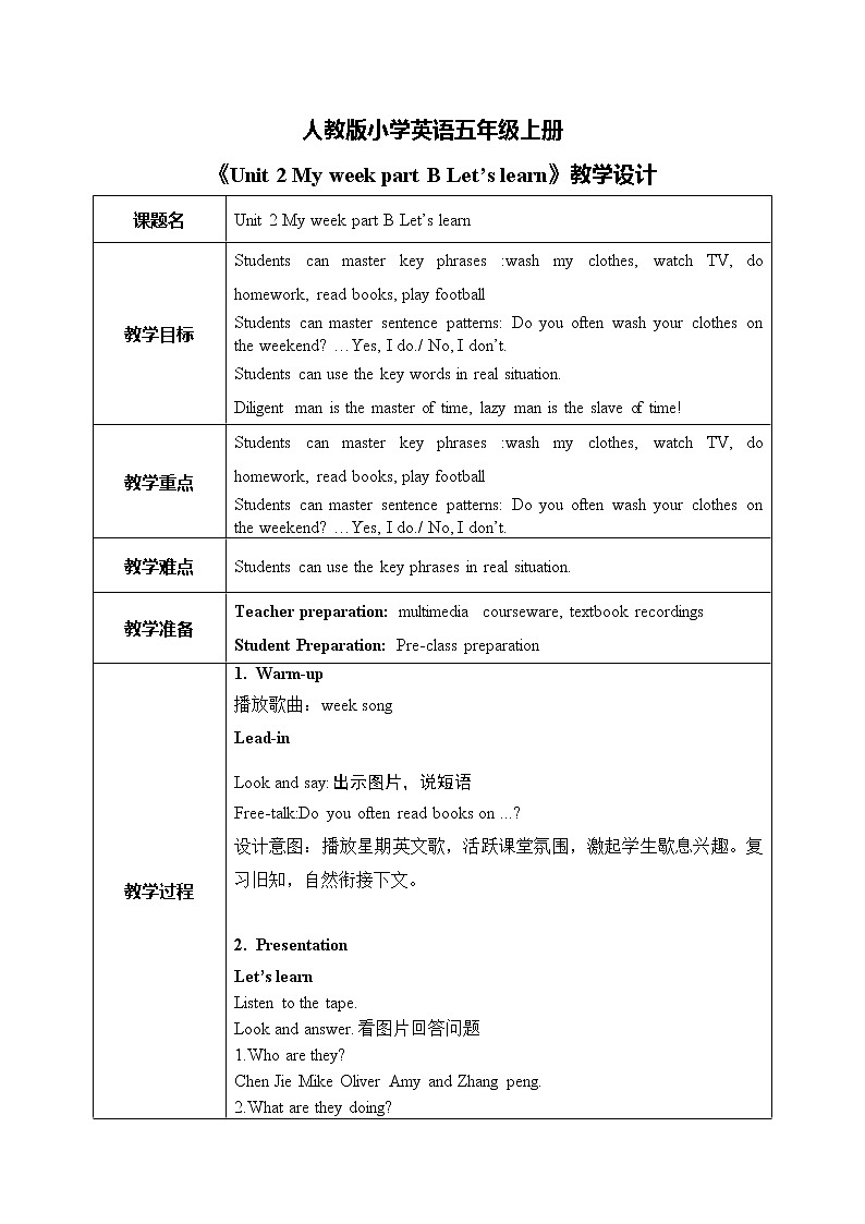 人教版英语五上《Unit2 My week part B Let’s learn》课件PPT+教学设计01