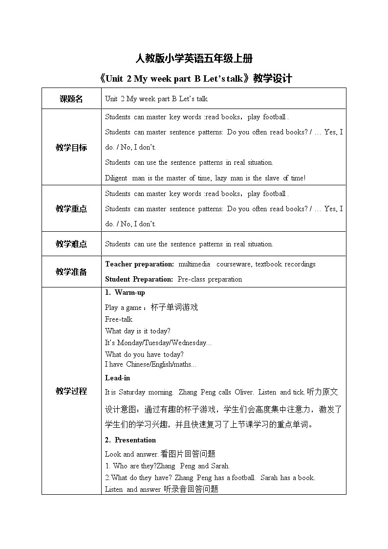人教版英语五上《Unit2 My week part B Let’s talk》课件PPT+教学设计01