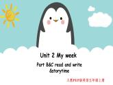 人教版英语五上《Unit2 My week part B&C read and write&storytime》课件PPT+教学设计