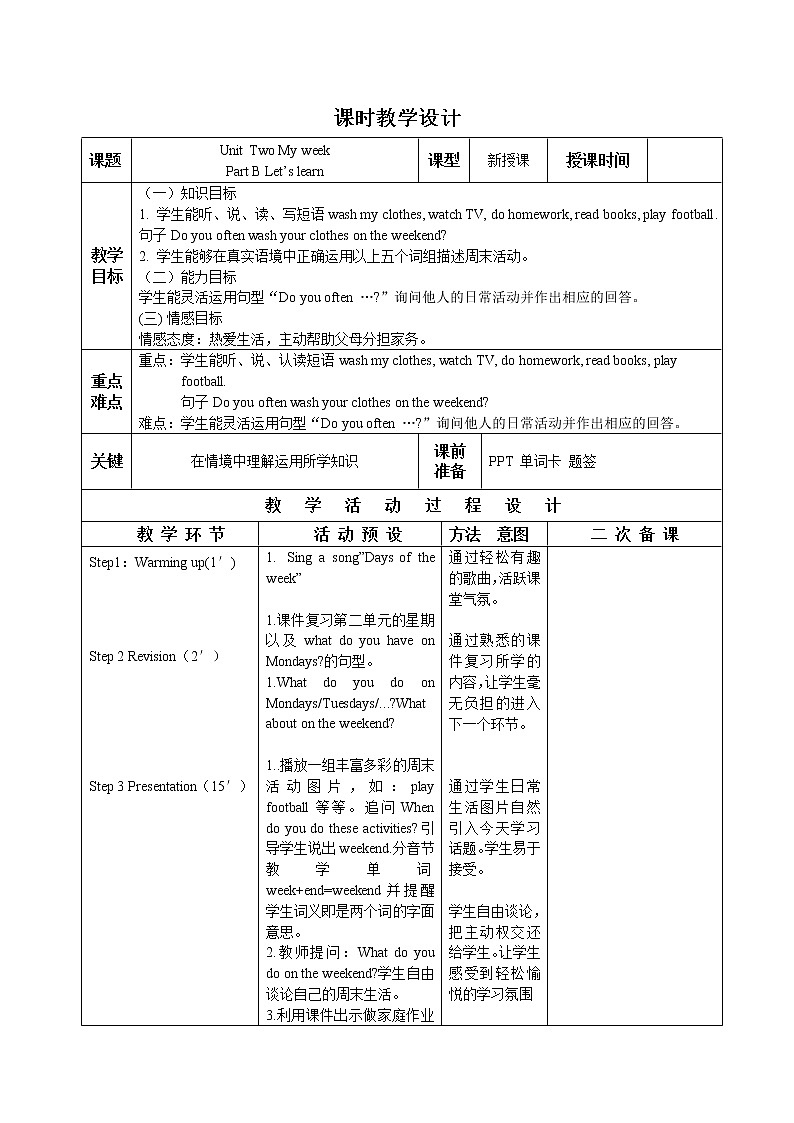 PEP五上Unit2MyweekPartBLet’slearn优质教案01