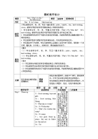 人教版 (PEP)五年级上册Unit 1 What's he like? Part B优秀教案设计