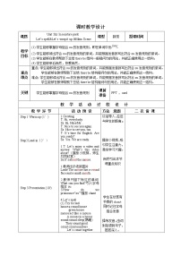 小学英语人教版 (PEP)五年级上册Unit 6 In a nature park Part A公开课教案设计