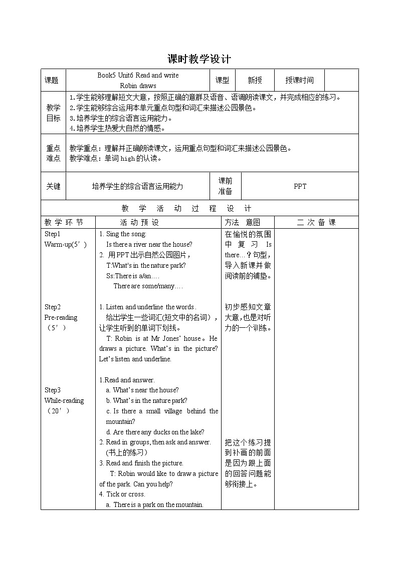 BPEP五上Unit6InanatureparkBReadandwrite优质教案第1页