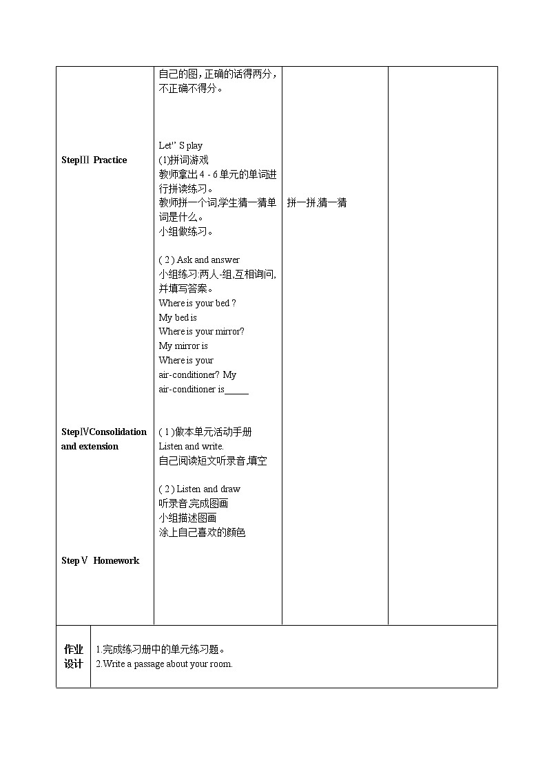 PEP五上Recycle2第3课时优质教案第2页