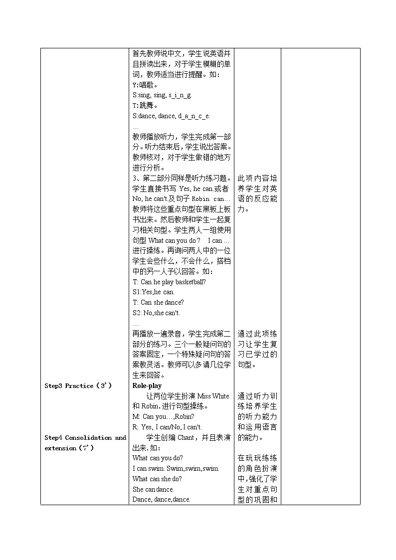 PEP五上Recycle2第1课优质教案第2页