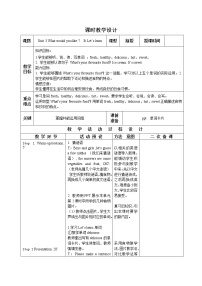 人教版 (PEP)五年级上册Unit 3 What would you like? Part B一等奖教案