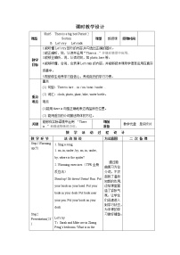 小学英语人教版 (PEP)五年级上册Unit 5 There is a big bed Part A优秀教案