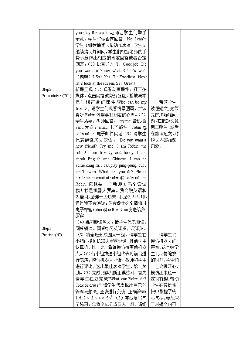 Unit 4 What can you do BRead and write  Story time优质教案02