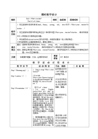 小学英语人教版 (PEP)五年级上册Unit 1 What's he like? Part A优秀教案