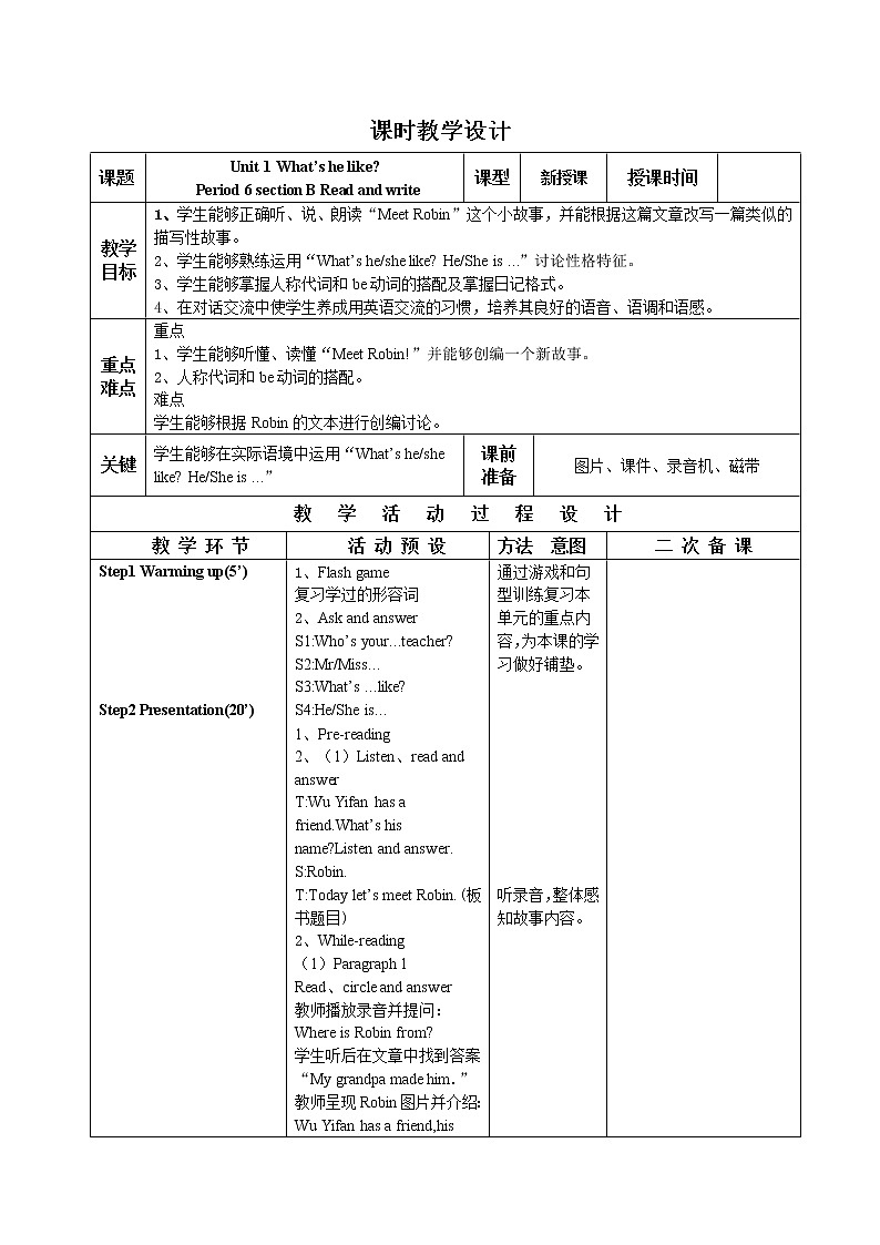 PEP五上Unit1What’shelikePartBReadandwrite优质教案01