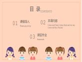 Module9 Unit2《I feel happy》課件+教案