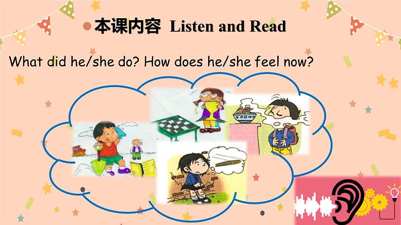 Module9 Unit2《I feel happy》课件+教案07