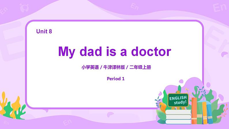 Unit 8 My dad is a doctor Period 1课件+教案+同步练习01