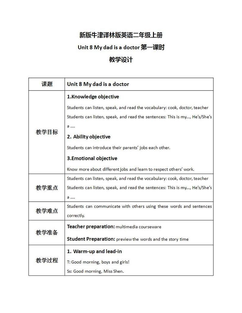 Unit 8 My dad is a doctor Period 1课件+教案+同步练习01
