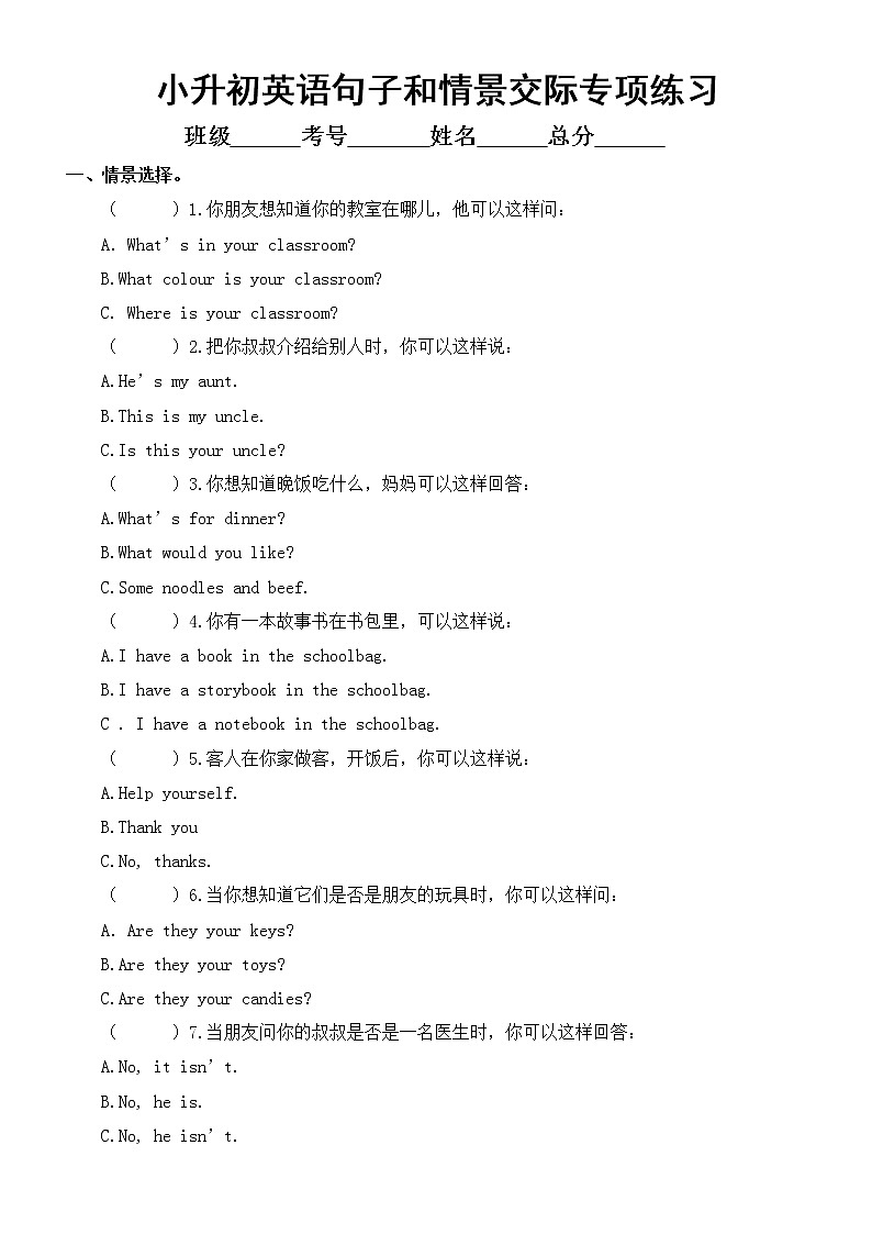 小学英语小升初句子和情景交际专项练习（附参考答案）01