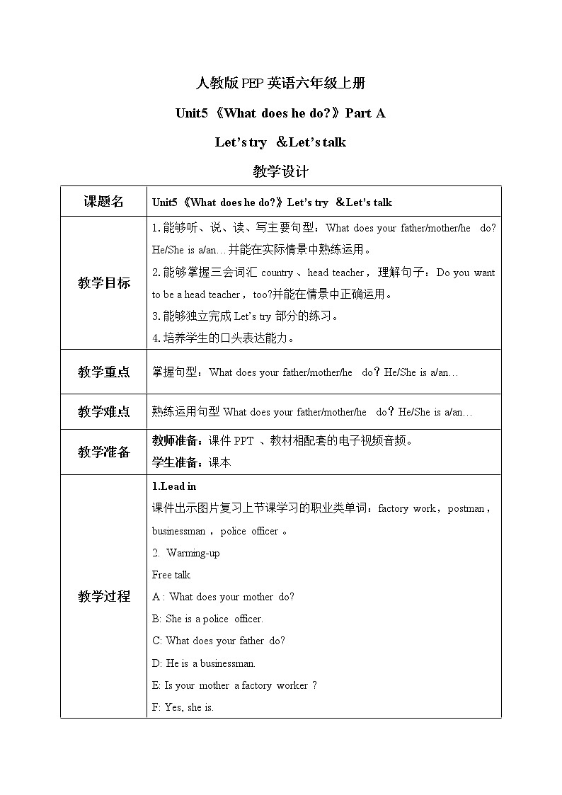 PEP六上Unit5What does he doPartA第二课时 课件PPT+教案01