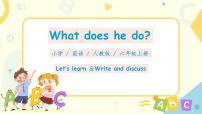 小学英语人教版 (PEP)六年级上册Unit 5 What does he do? Part B背景图ppt课件