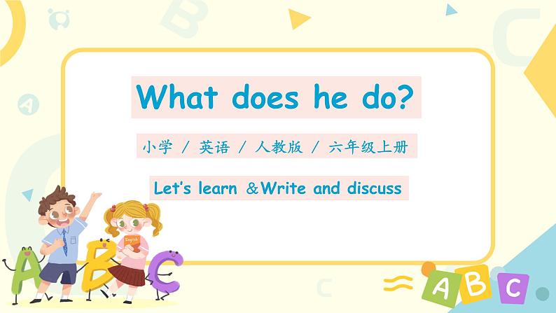 PEP六上Unit5What does he do PartB第三课时课件PPT+教案01