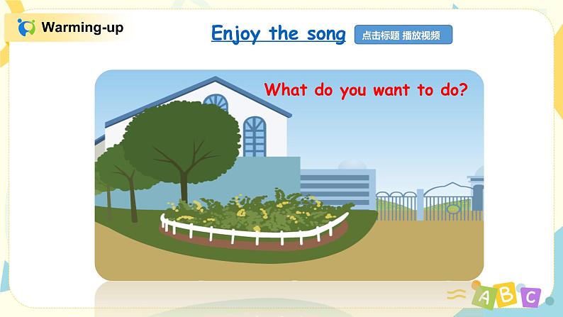 PEP六上Unit5What does he do PartB第三课时课件PPT+教案05