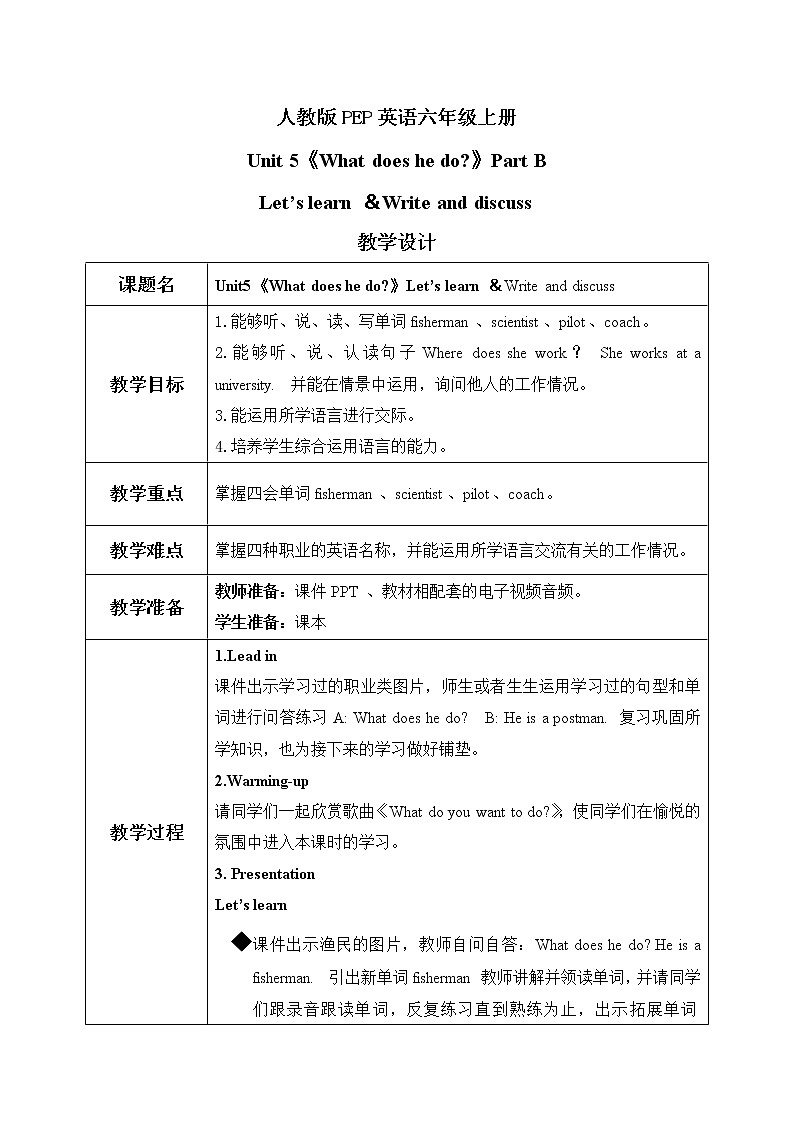 PEP六上Unit5What does he do PartB第三课时课件PPT+教案01