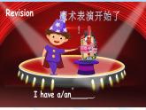 (精品课) Unit 1 My classroom Part A Let's learn  精美课件（29张PPT 含flash素材 +教案+素材）