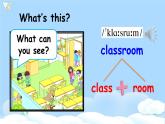 (精品课) Unit 1 My classroom Part A Let's learn  精美课件（29张PPT 含flash素材 +教案+素材）