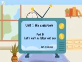 (精品课) Unit 1 My classroom Part B Let's learn 精美课件（27张PPT 含flash素材 +教案+素材）