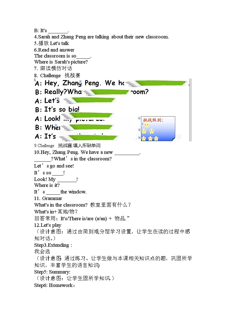 (精品课) Unit 1 My classroom Part A Let's talk  精美课件（26张PPT 含flash素材 +教案+素材）02