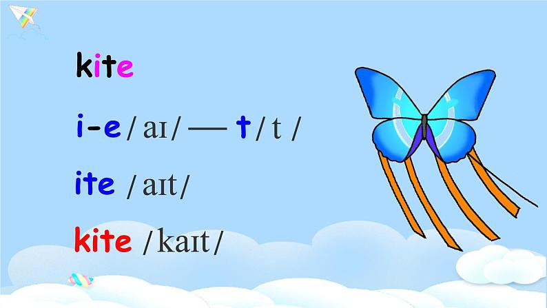 (精品课) Unit 2 My schoolbag Part A Let's spell 精美课件（30张PPT）+教案（含反思）+素材08