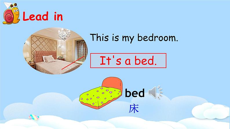 (精品课) Unit4 My home  Part B Let's learn （29张PPT+教案+素材 含flash素材）06