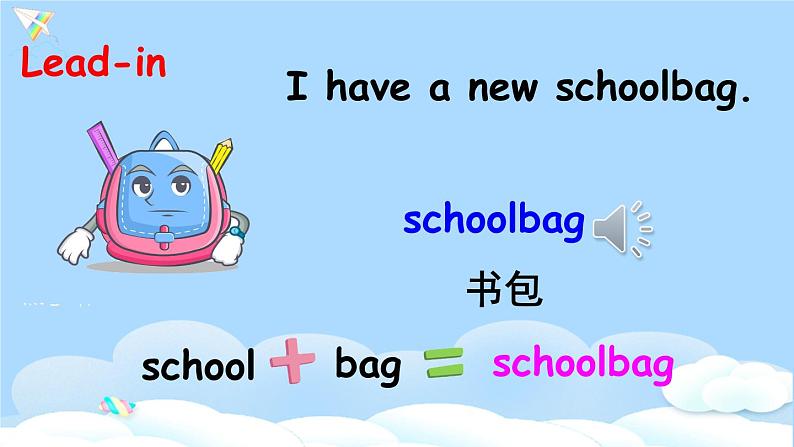 (精品课) Unit 2 My schoolbag Part A Let's learn  精美课件（30张PPT）+教案（含反思）+素材（ 含flash素材）05