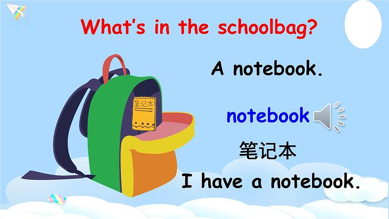 (精品课) Unit 2 My schoolbag Part B Let's learn  精美课件（27张PPT）+教案（含反思）+素材（ 含flash素材）07