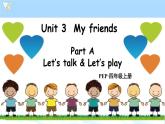 (精品课) Unit3 My friends Part A Let's talk 公开课课件+教案+素材（28张PPT  含flash素材)