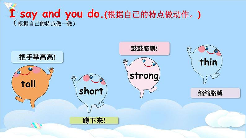 Unit 3 Part A 第2课时第2页