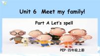 小学英语人教版 (PEP)四年级上册Unit 6 Meet my family! Part A优秀ppt课件