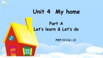 人教版 (PEP)四年级上册Unit 4 My home Part A精品ppt课件