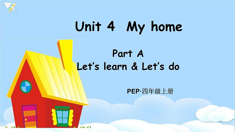 Unit 4 My home 获奖课件第1页