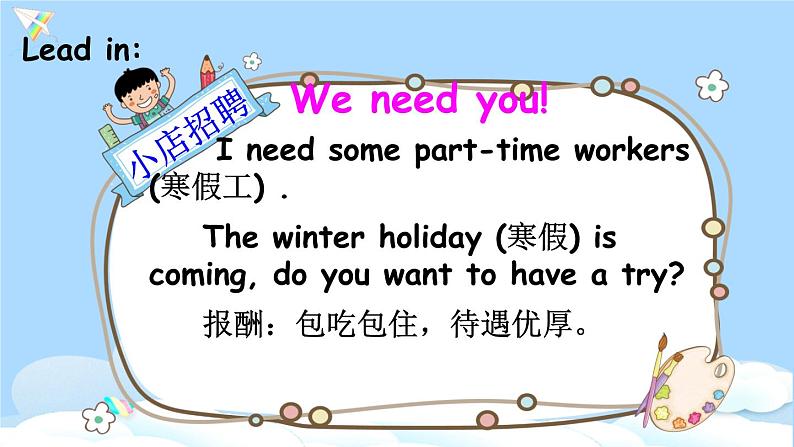 Unit 5 Part A 第1课时第4页