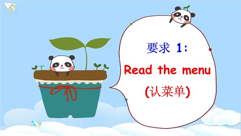 Unit 5 Part A 第1课时第5页