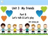 (精品课) Unit3 My friends Part B  Let's talk 公开课课件（27张PPT+教案+素材）