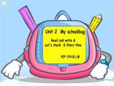 (精品課)Unit 2 My schoolbag Part C  story time 精美課件（25張PPT）+教案（含反思）+素材（ 含flash素材）