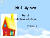 (精品课) Unit4 My home  Part A Let's talk （31张PPT+教案+素材 含flash素材）