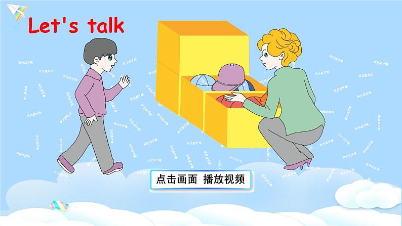 (精品课) Unit 2 My schoolbag Part B Let's talk精美课件（26张PPT）+教案（含反思）+素材（ 含flash素材）08